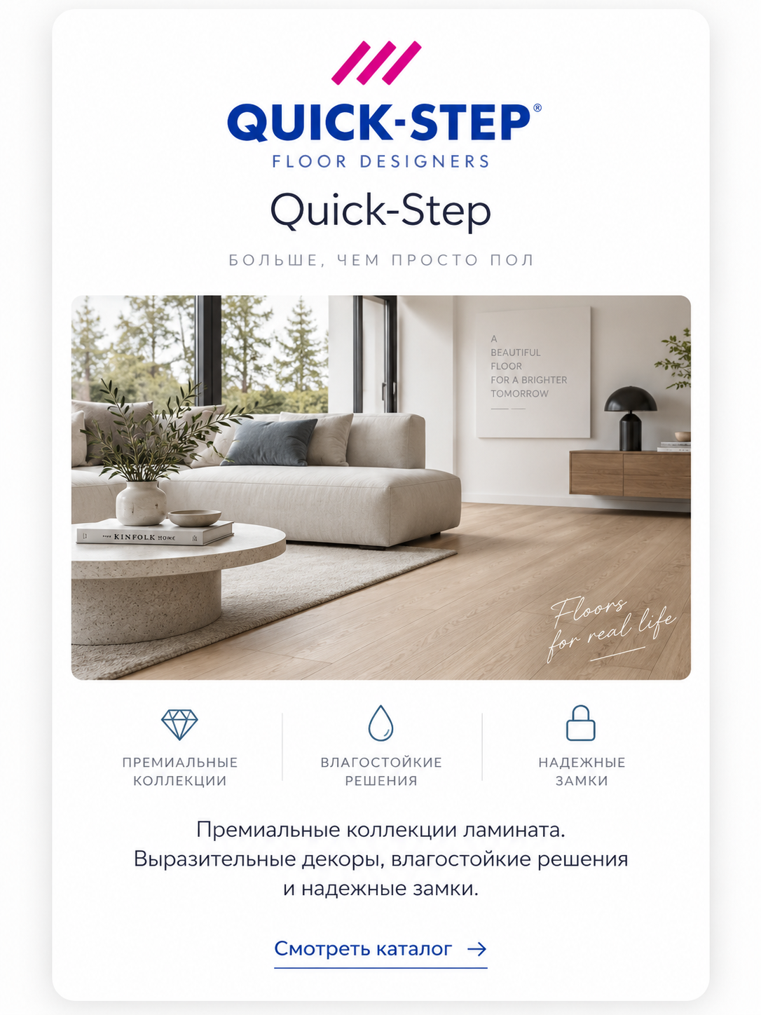 Quick-Step