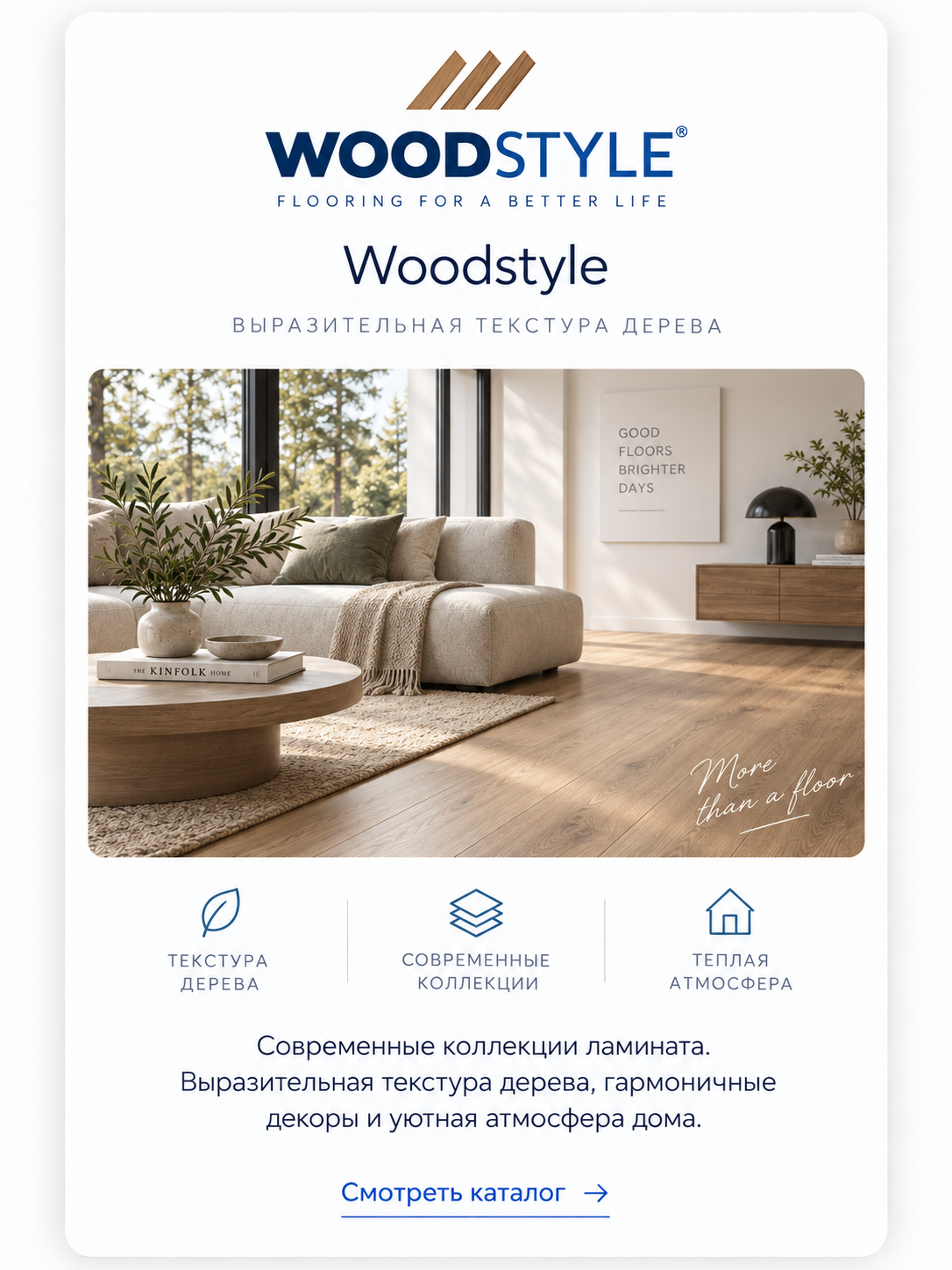 Woodstyle